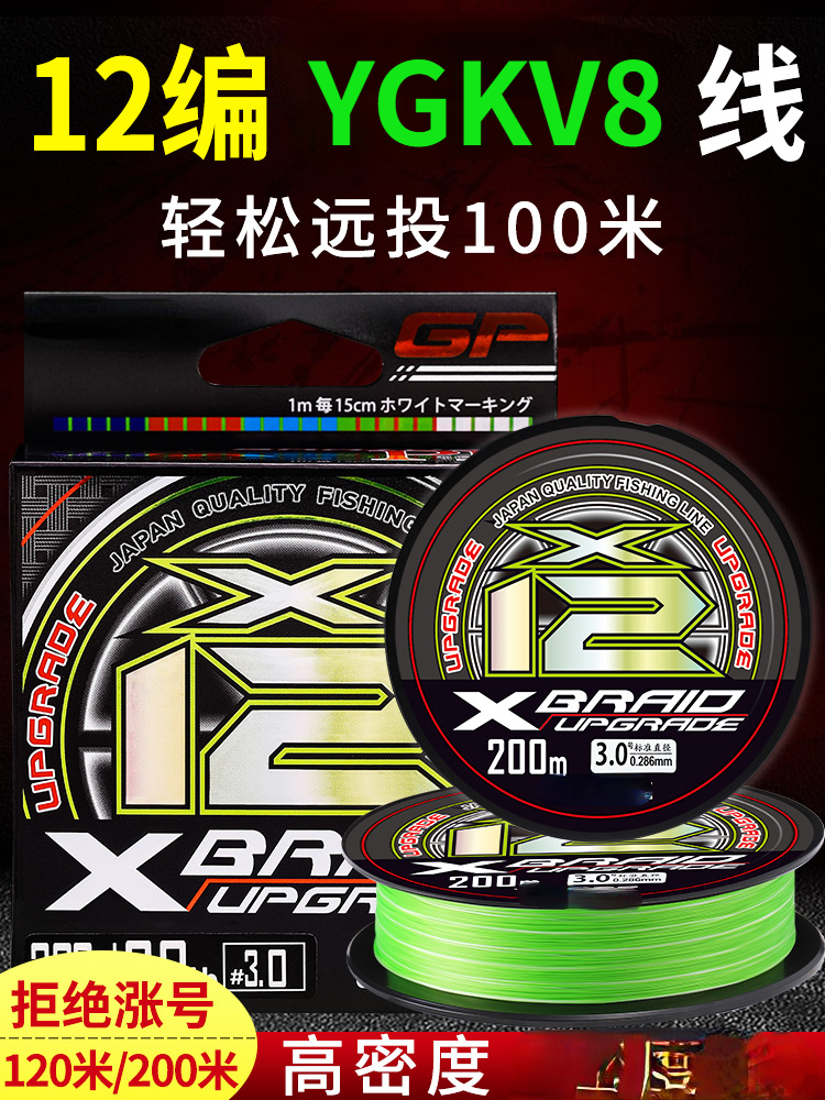 Imported 12 Braided YGKV8 Line – Ice Fishing Line recenzja i cena